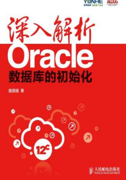 深入解析Oracle:资料库的初始化 深入解析Oracle:资料库的初始化