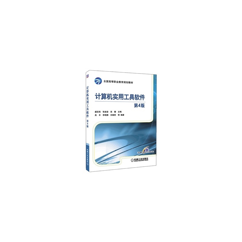 计算机实用工具软体 计算机实用工具软体