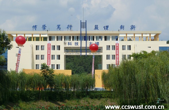 科技大楼 科技大楼
