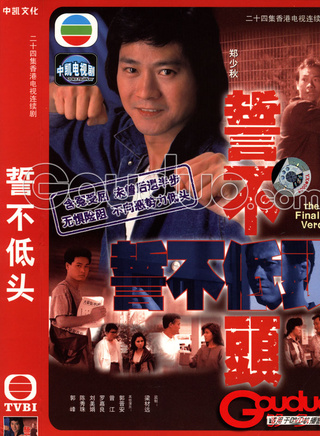 关海山(中国香港男演员)