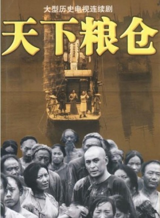 伊春德