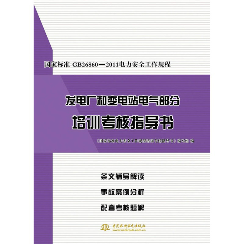 培训与指导 培训与指导