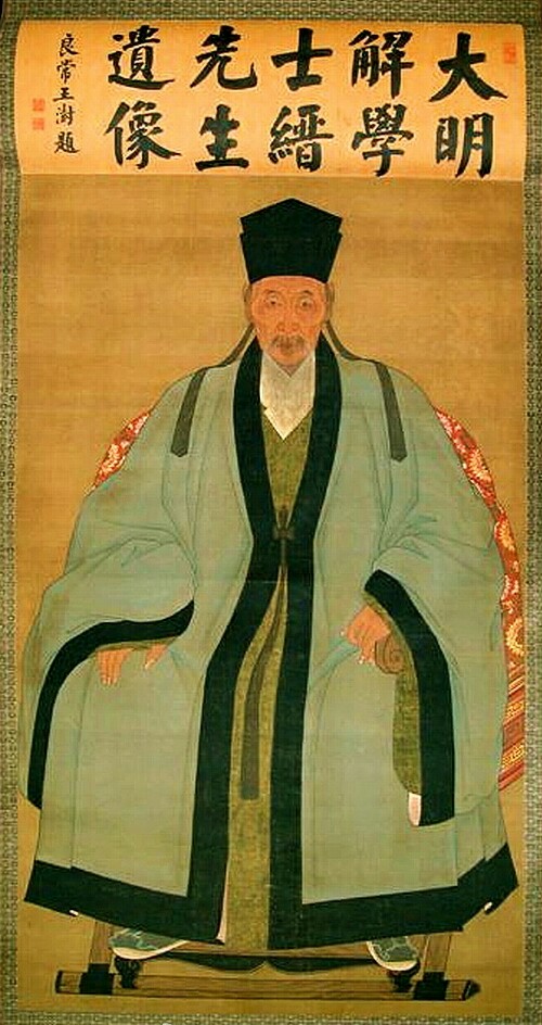 解缙像 解缙像