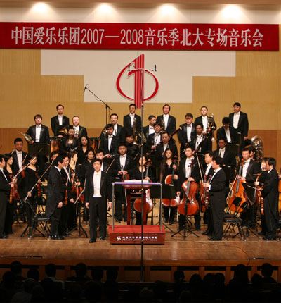 中国爱乐乐团音乐季 中国爱乐乐团音乐季
