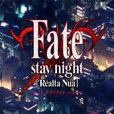 fate/stay night(命运长夜(TYPE-MOON发行文字冒险游戏)) fate/stay night(命运长夜(TYPE-MOON发行文字冒险游戏))