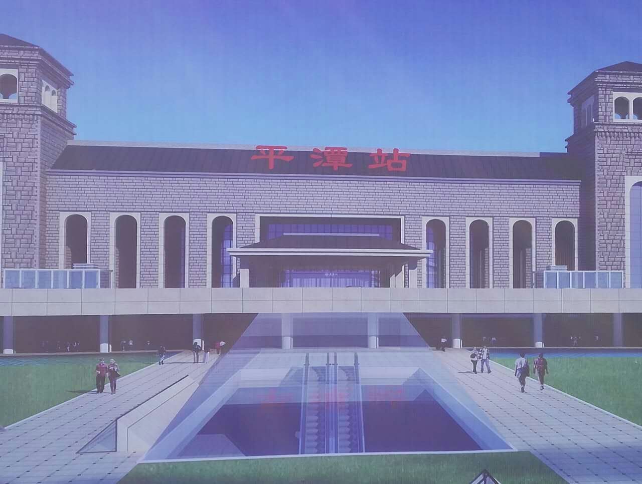 平潭站 平潭站