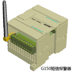 G150简讯报警器 G150简讯报警器