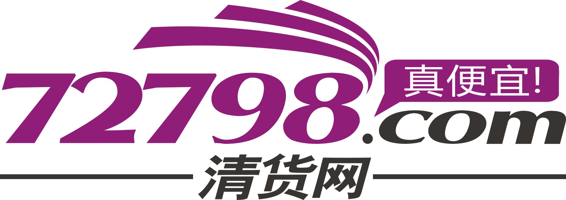 清货网logo 清货网logo