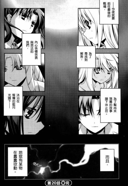 伊莉雅斯菲尔·冯·爱因兹贝伦(依莉雅斯菲尔·冯·爱因兹贝伦(《Fate/kaleid liner 魔法少女☆伊莉雅》主角)) 伊莉雅斯菲尔·冯·爱因兹贝伦(依莉雅斯菲尔·冯·爱因兹贝伦(《Fate/kaleid liner 魔法少女☆伊莉雅》主角))
