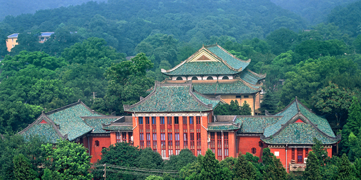 湖南大学 湖南大学