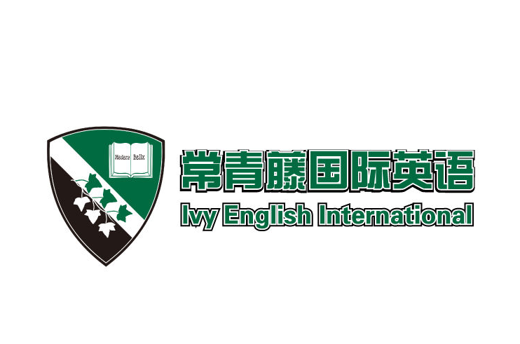 常青藤国际英语 常青藤国际英语
