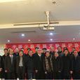 中国少数民族文物保护协会 中国少数民族文物保护协会