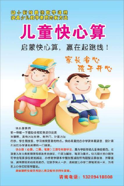 快心算 快心算
