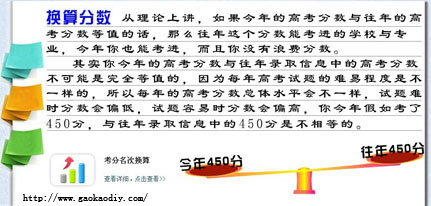 高考志愿经典案例 高考志愿经典案例