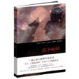 战争画师 战争画师