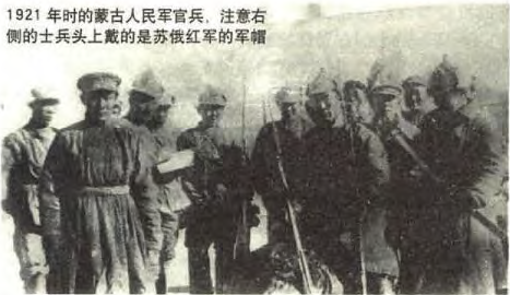 1921年的蒙古人民军 1921年的蒙古人民军