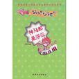 笑死你决不偿命010:神马都是浮云 笑死你决不偿命010:神马都是浮云