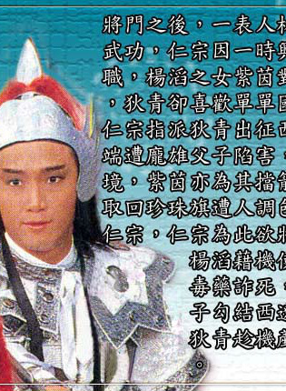 关海山(中国香港男演员)