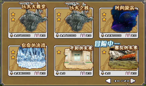 像素骑士团 像素骑士团
