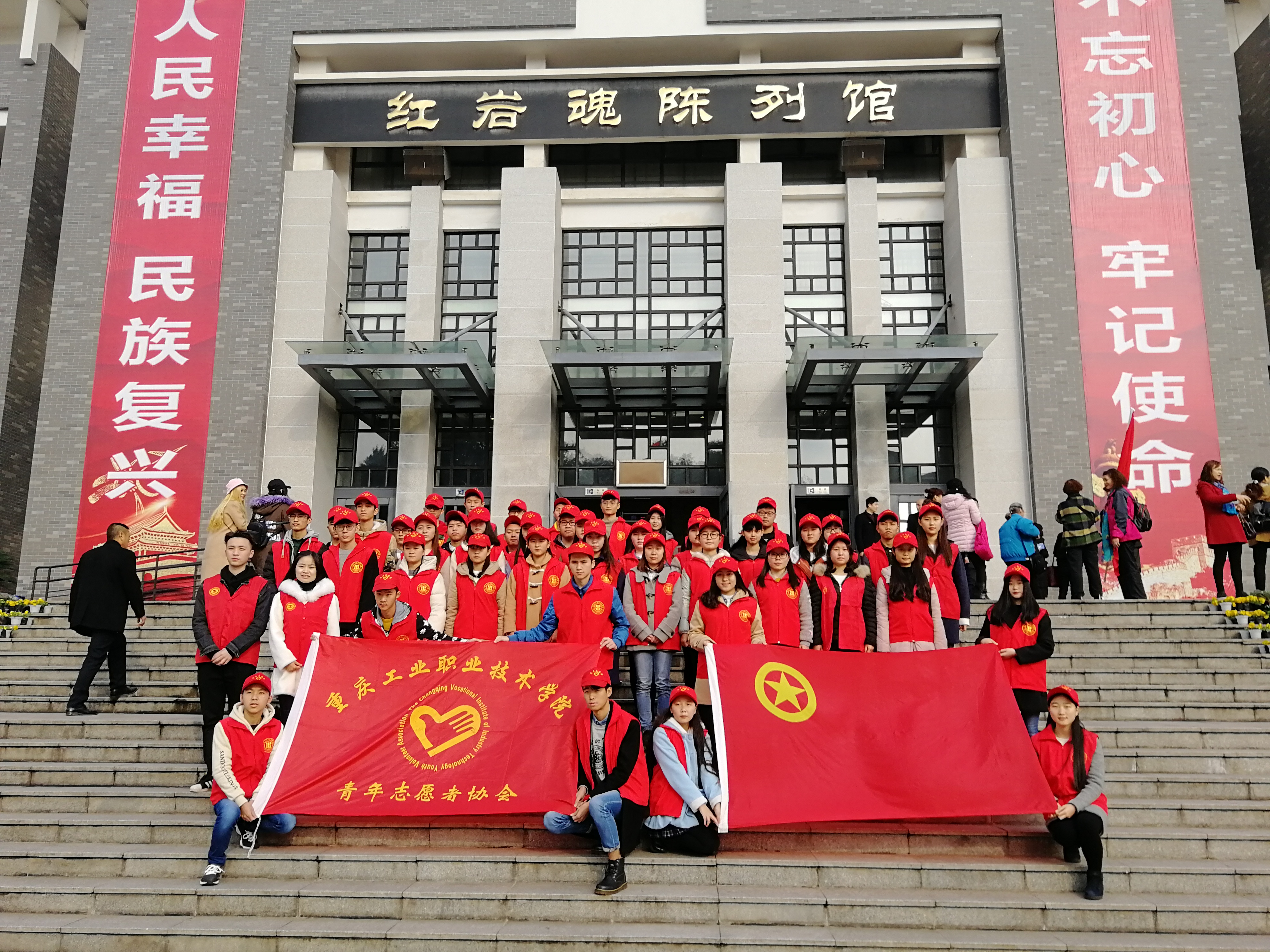 重庆工业职业技术学院青年志愿者协会 重庆工业职业技术学院青年志愿者协会