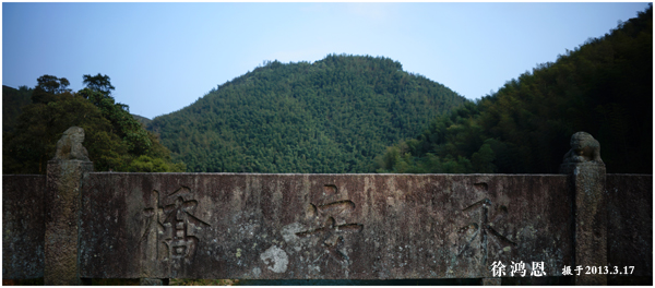永安桥 永安桥