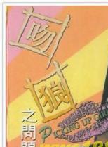 陈蓓琪