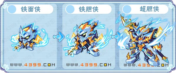 4399卡布西游超胆侠 4399卡布西游超胆侠