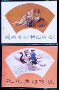 田园诗派 田园诗派