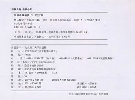 小学生快乐数学·三年级 小学生快乐数学·三年级