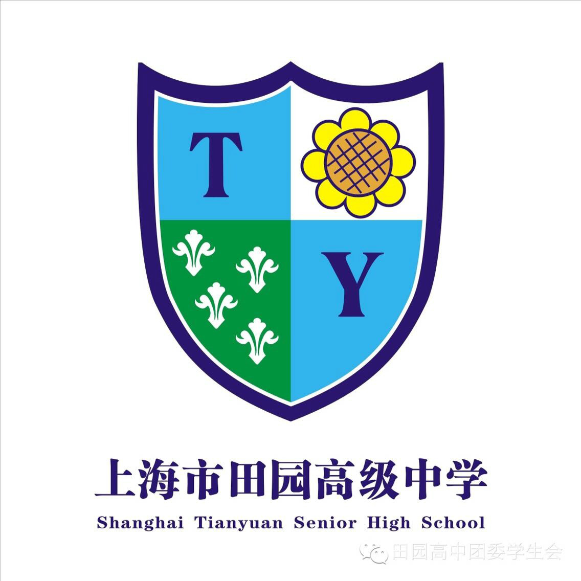 田园高级中学 田园高级中学