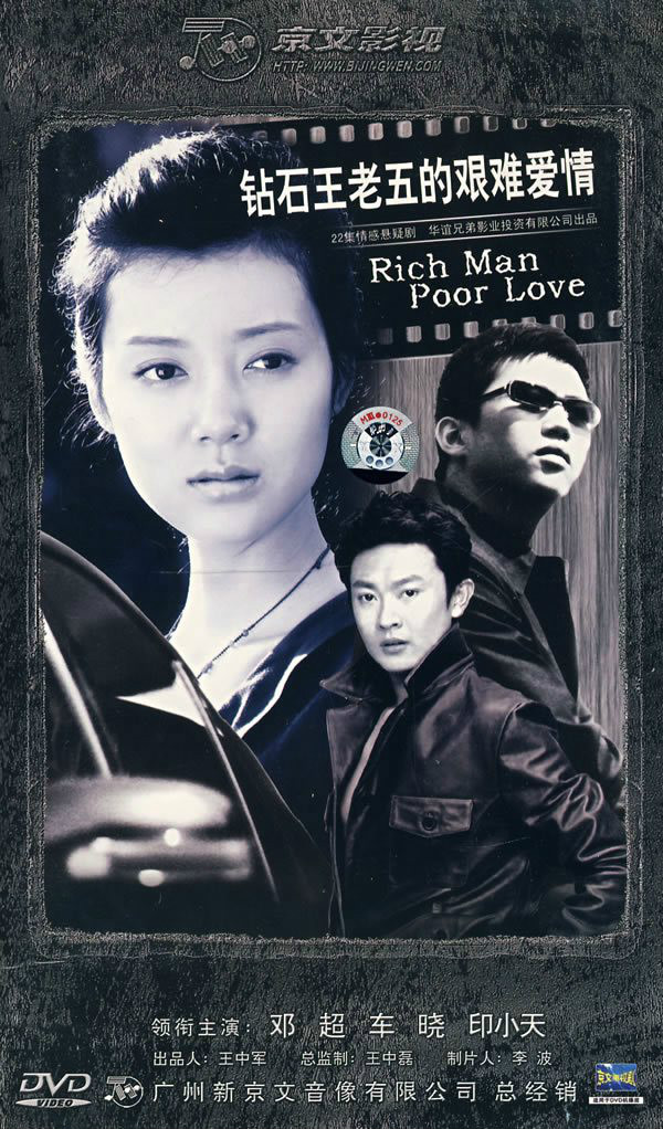 《艰难爱情》 《艰难爱情》