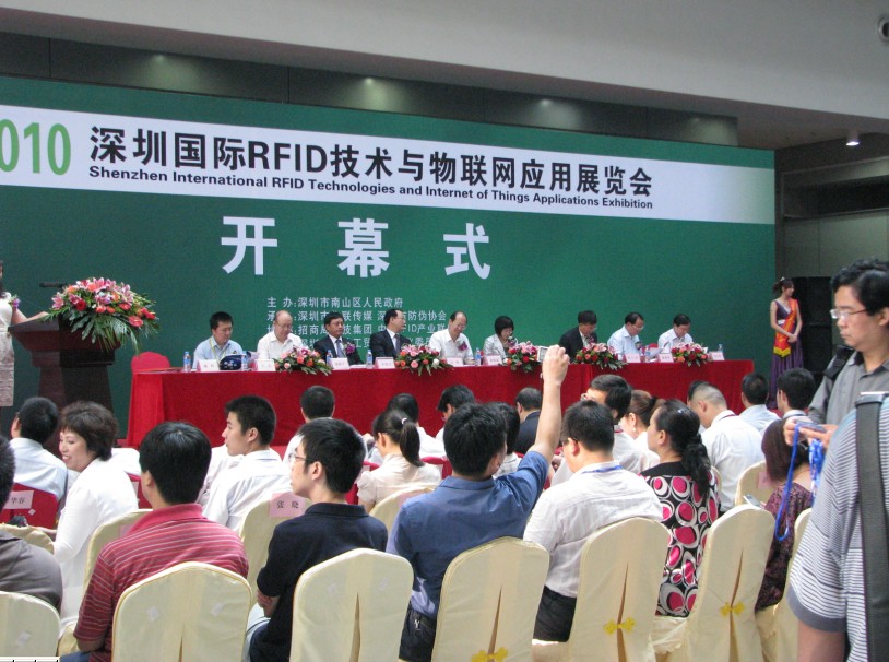 2010展会开幕式 2010展会开幕式