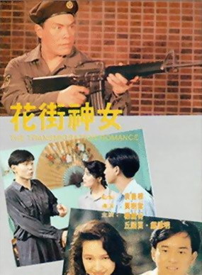 关海山(中国香港男演员)
