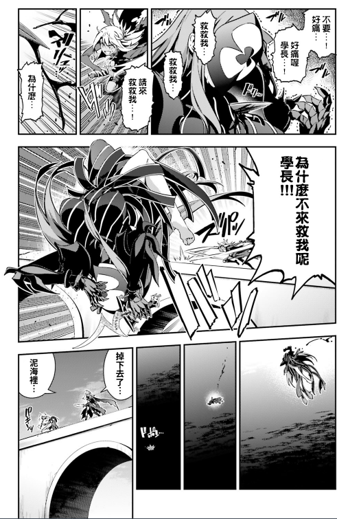 间桐樱(《魔法少女伊莉雅》系列中美游世界的间桐樱) 间桐樱(《魔法少女伊莉雅》系列中美游世界的间桐樱)