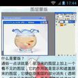 Photoshop入门基础知识教程 Photoshop入门基础知识教程