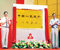中国人民银行上海总部 中国人民银行上海总部