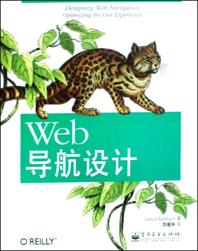 Web导航设计 Web导航设计