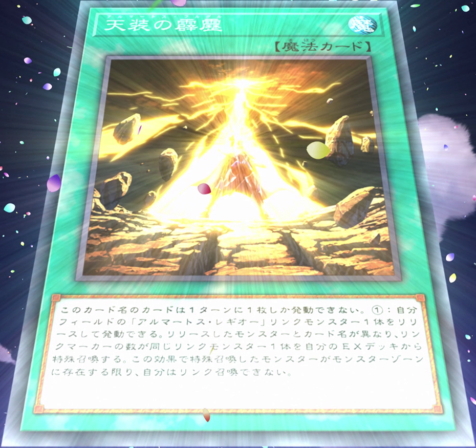 天装霹雳 天装霹雳