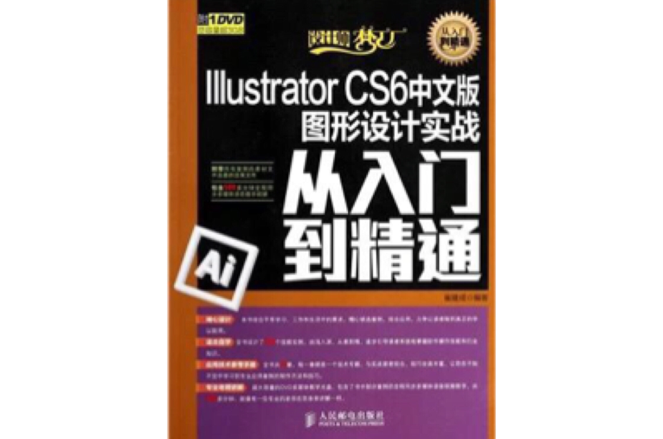 中等职业教育规划教材·Flash 8动画製作基础与案例教程 中等职业教育规划教材·Flash 8动画製作基础与案例教程
