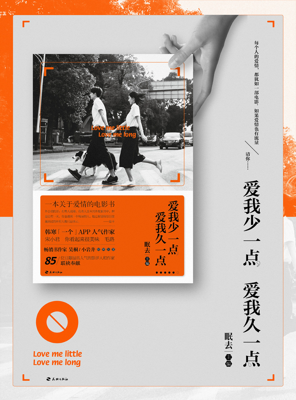 爱我少一点,爱我久一点 爱我少一点,爱我久一点