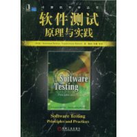 软体测试原理与实践 软体测试原理与实践