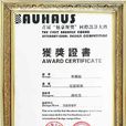 包浩斯奖 包浩斯奖