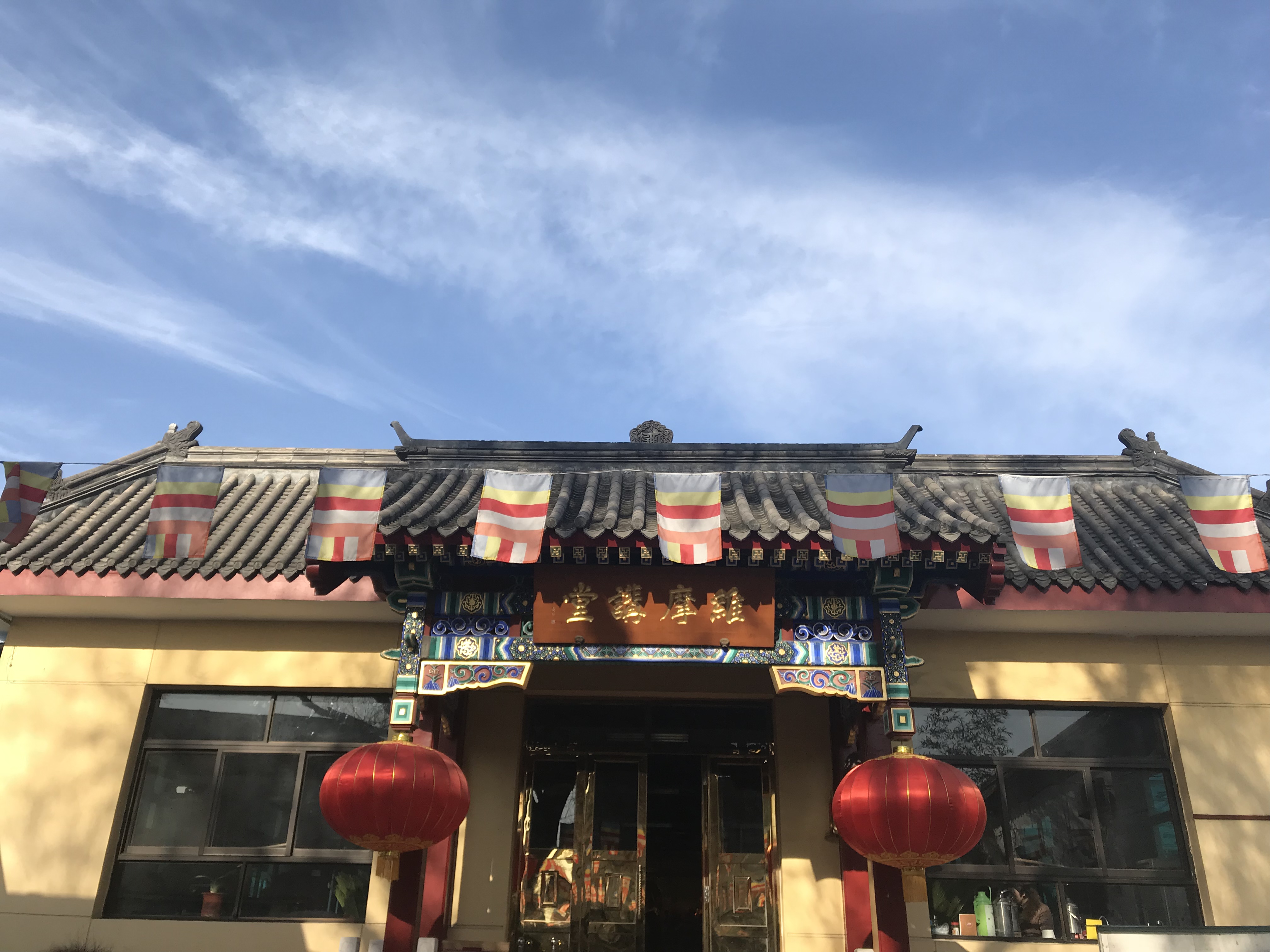 北京佛教居士林 北京佛教居士林