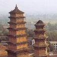 华严寺塔 华严寺塔