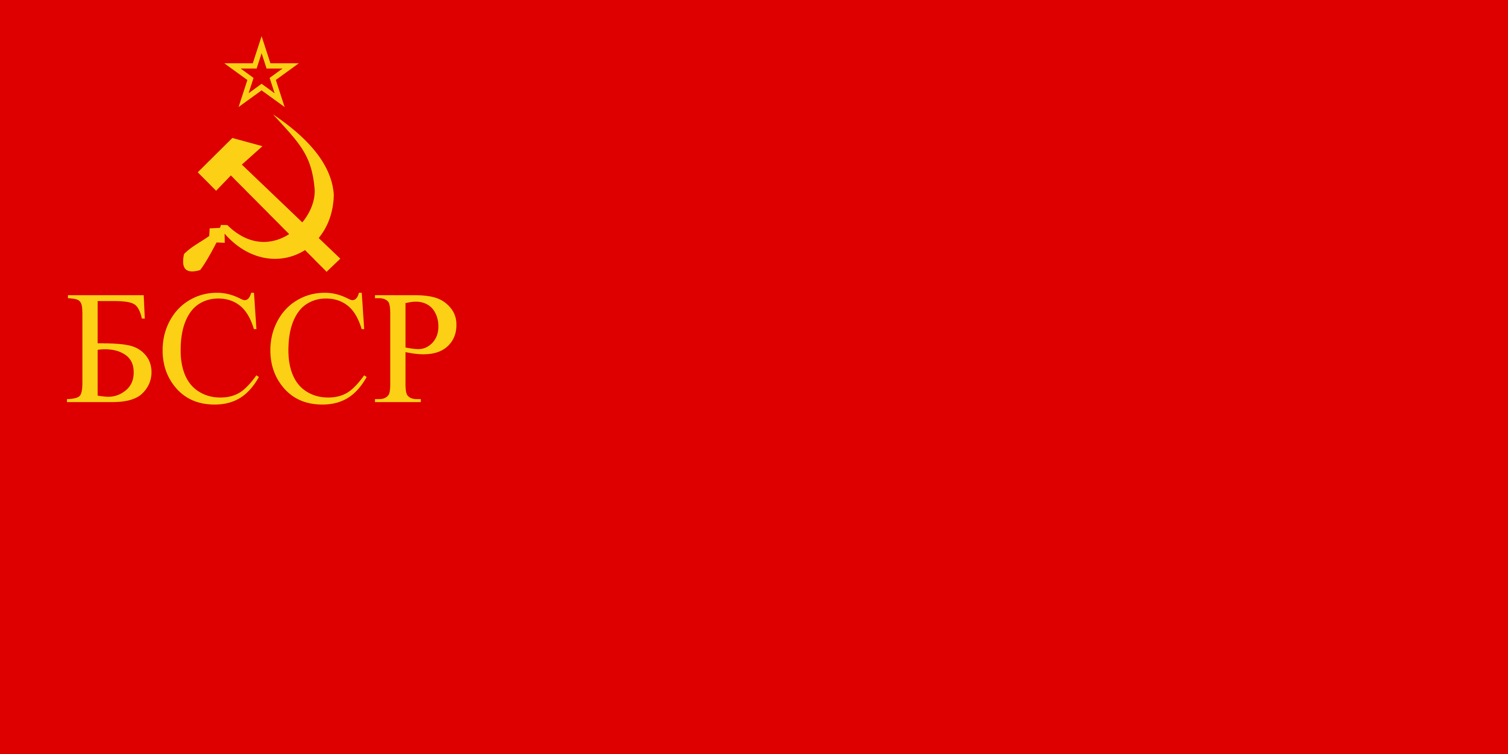 白俄罗斯国旗1937~1951