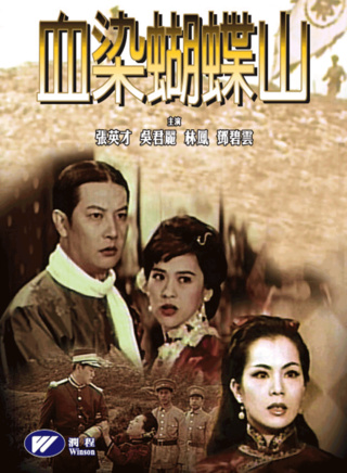 关海山(中国香港男演员)