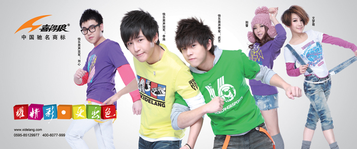 喜得狼2011Q1POP 喜得狼2011Q1POP