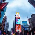 纽约时报广场(纽约时代广场) 纽约时报广场(纽约时代广场)