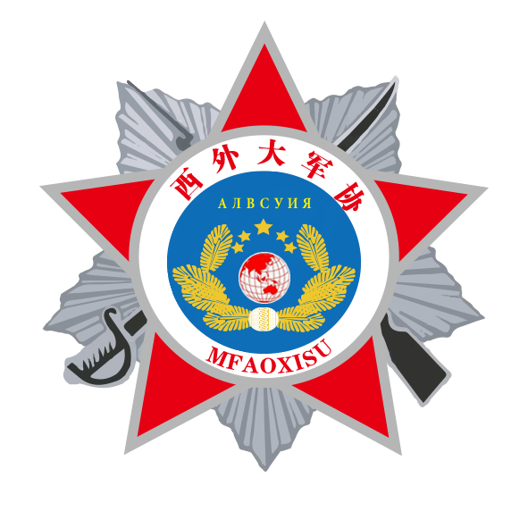 军事爱好者协会