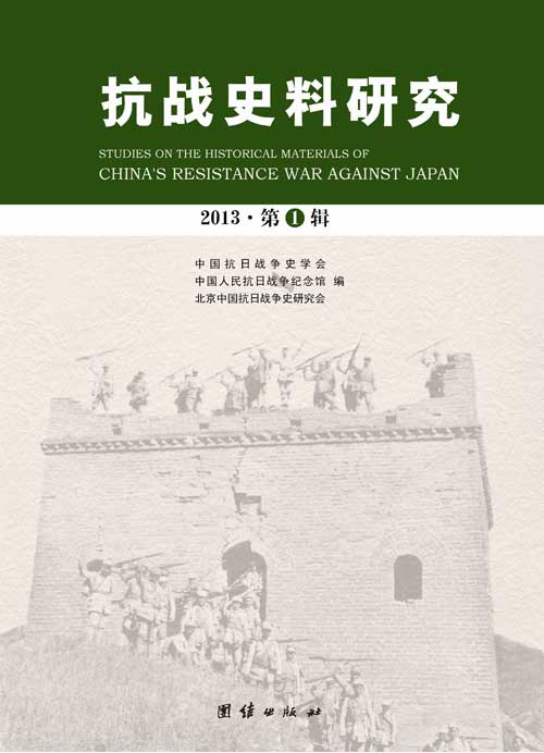 中国人民抗日战争纪念馆(大型综合性专题纪念馆) 中国人民抗日战争纪念馆(大型综合性专题纪念馆)